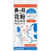 Ihada Allergy Screen, Gel EX, 0.1 oz (3 g) x 3