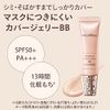 Maquillage Dramatic Cover Jelly BB x 1
