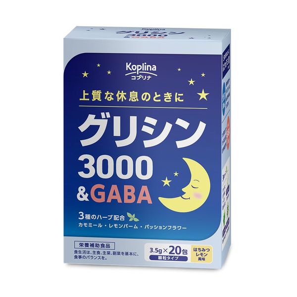 グリシン3000＆GABA 3.5g×20包 1個20日分【飲みやすい顆粒/スティック包装/水なし/上質な休息/リラックス/アミノ酸/3種のハーブ入り/健康食品/安心国内製造/コプリナ】