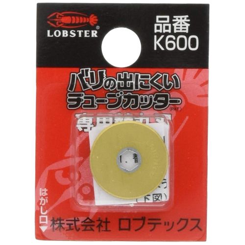 robutekkusu (Shrimp) For K600 Bali Those Hard to Get Out Tube Cutter Replacement Blade