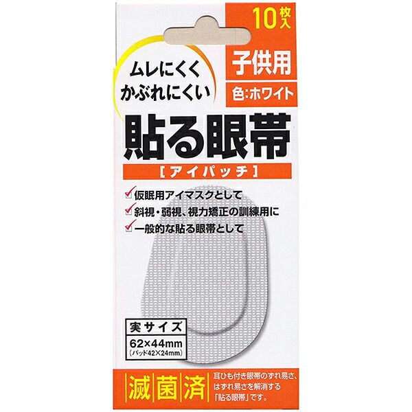 Today, 5x Rakuten Points, by mail *May be sent by non-standard mail Taiyo Pharmaceutical Co., Ltd. Strabismus, amblyopia, and vision correction eye patch for children, 10 pieces<br>