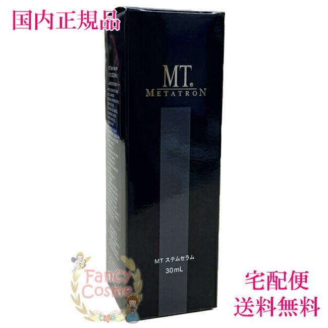 [Domestic regular product/ nationwide] Metatron Cosmetics MT Stem Serum 30mL (Beauty Serum)