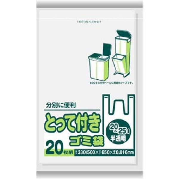 Nippon Sanipack YC29 Trash Bag with Handle, 5.3 gal (20 L), Compact, 20 P