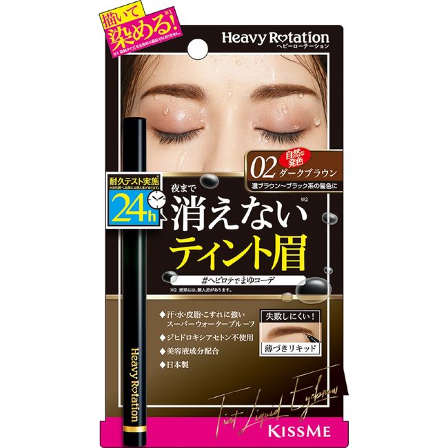 Heavy Rotation Tint Liquid Eyebrow Dark Brown 02