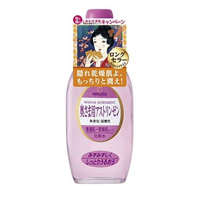 Meishiro Series Astrinzen for Wife 6.1 fl oz (170 ml) (Made in Japan)