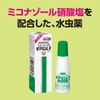 【第2類医薬品】ダマリンL液 15mL
