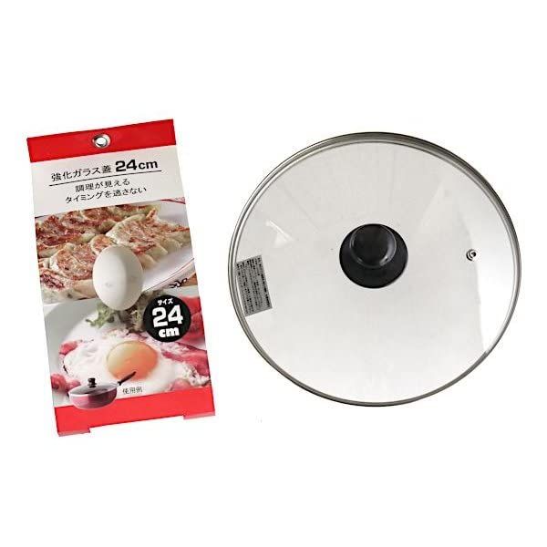 Tempered Glass Pot Lid 9.4 inches (24 cm)