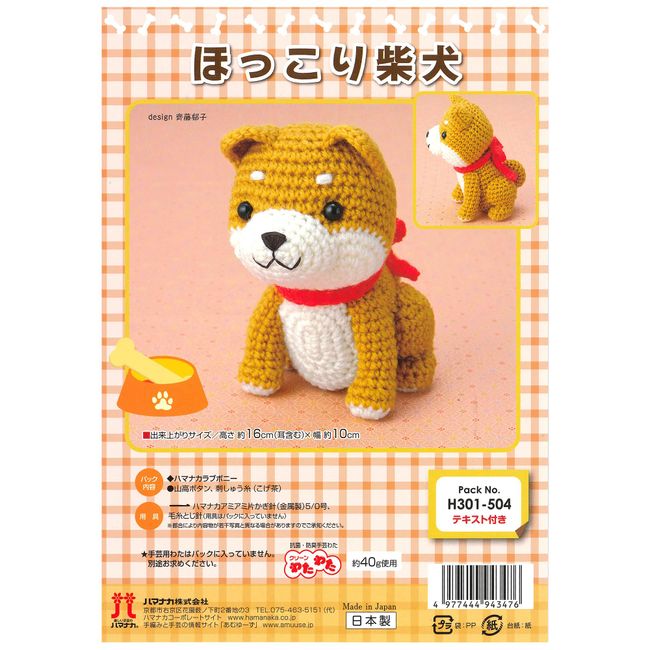 hamanaka in 'N' Stuff Kit Warmth Shiba Inu H301 – 504