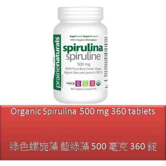 360 T Organic Spirulina - Prairie Naturals