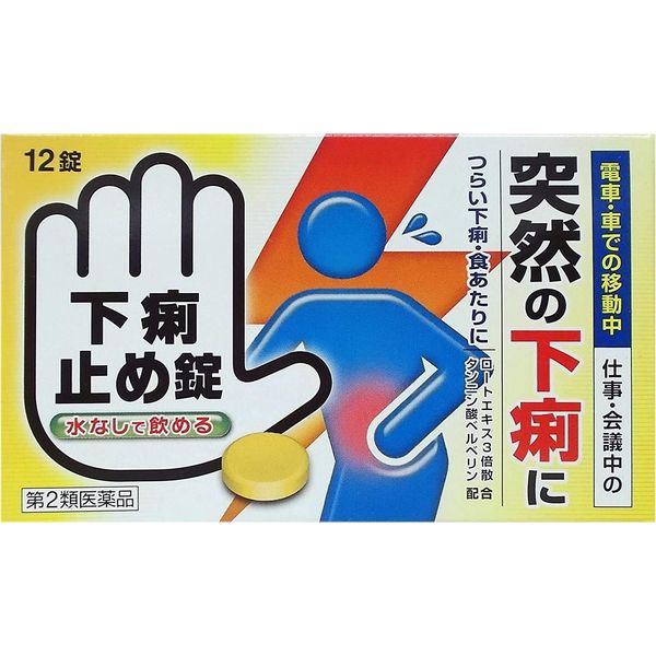 【第2類医薬品】下痢止め錠クニヒロ 12錠 ×3