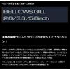 GEECRACK Worm Bellowgill 2.8" #286 Weed Special