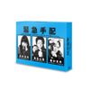 怪盗 山猫(DVD-BOX)