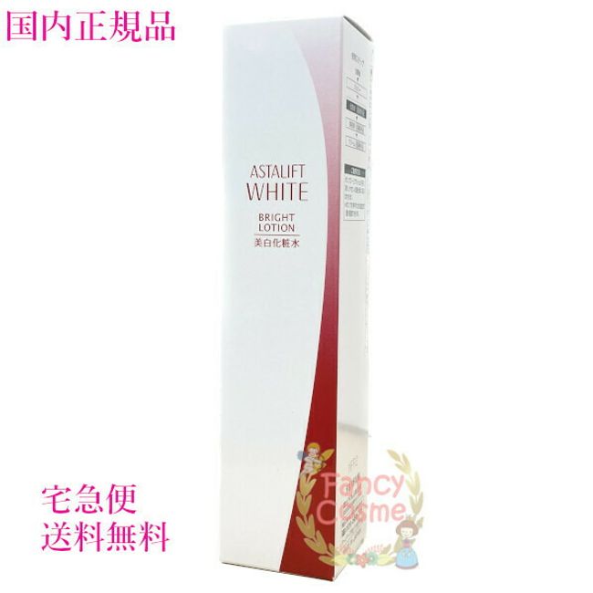 [Domestic genuine product/ by courier] Fujifilm Astalift White Bright Lotion 130mL (whitening lotion) Quasi-drug