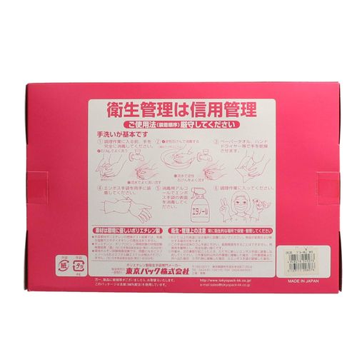 Tokyo Pack kara-maizyasutoguro-bu Blue MS 200 Piece 010280535200 
