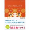 Kokuyo LES-W101 Will Kit with Tiger Roll Book (Bulk Purchase)