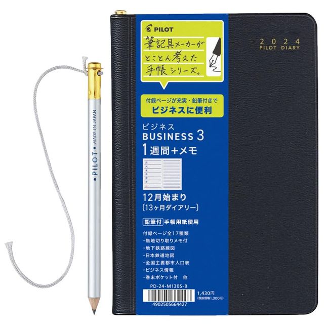 PD-24-M130S-B 2024 Edition Business Diary Business 3 Begins in December, 13 Months Diary, 1 Week of Spread + Memo, Pencil Included