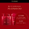 TSUBAKI Premium Moisturizing Treatment, 6.3 oz (180 g)