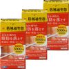 【第2類医薬品】防風通聖散錠SKゴールド 360錠 ×3