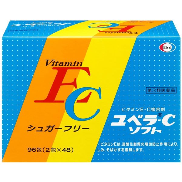 【第3類医薬品】ユベラ-Cソフト 96包 ×2