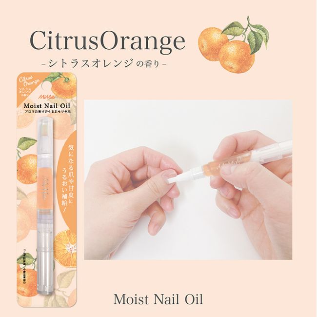 Moist Nail Oil | BN | Nail Oil Citrus Orange Scent Pen Type Easy to Apply Brush Nail Care Cuticle Care Dry Care Moisturizing Moisturizing ANO-05