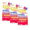 Satoh Pharmaceutical Q10 90 Capsules x 3 Pieces