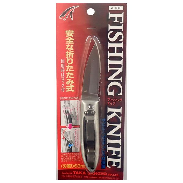 Taka Sangyo V-130 Fishing Knife