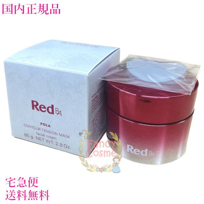 [Domestic regular product/ by courier] POLA Red BA Contour Attention Mask 85g (Cream Mask)