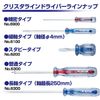 Vessel Christa line Screwdriver Long Shank Type +2 * 150 (No. 6300)