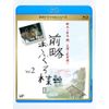 前略おふくろ様 II Vol.2 [Blu-ray]
