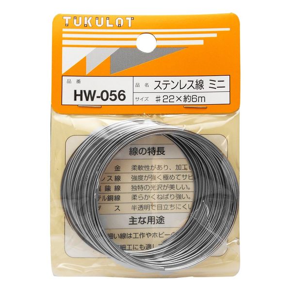 WAKI HW-056 Stainless Steel Wire Mini #22X6m