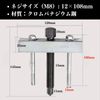 Quikaboo Steering Wheel Puller Removal Boss Release Bolt Shaft Lock Steering Wheel Puller (M8)