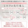 PLuS Emulsion Placenta Moist Cure Milk EGF Hyaluronic Acid Placenta (Made in Japan) (10.1 fl oz (300 ml) Bottle Type)