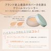 Facio Ultra Cover Concealer WP 01 Light Beige 0.3 oz (10 g)