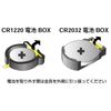 GSI Creos CR 1220 Battery Box, GSI LED Module