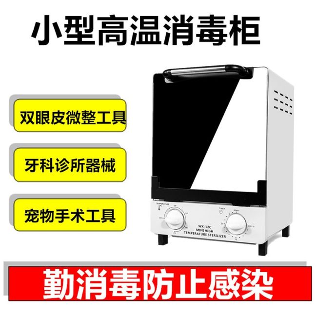 Medical Disinfector High Temperature Hygiene Dermatology Stainless UV Sterilization Drying, Single Size, Beige