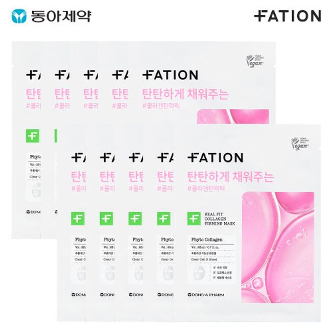 Partion Real Fit Collagen Firming Mask 23ml