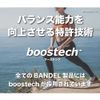 BANDEL REACT Anklet, Silicone