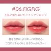 rom&amp;nd [Genuine] JL Tint (#06 Fig Fig) Lipstick 5.5g