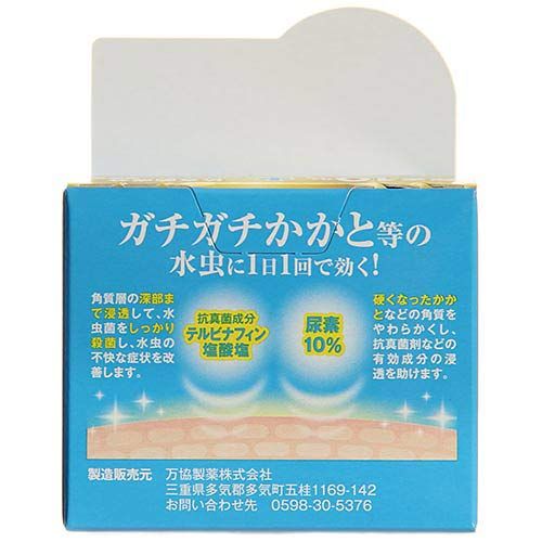 [Designated 2 drugs] Myculon L Athlete's foot cream 40g * Product subject to self-medication tax system