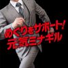 Orihiro Citrulline MegaPower1000 240 tablets Citrulline Arginine Zinc Selenium 30 days' worth