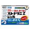 【第2類医薬品】ストナリニ Zジェル 12カプセル