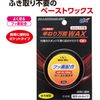 UNIX USB0881 Universal Wax Paste Type for Skiing and Snowboarding