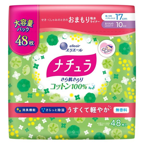 Natura Smooth Smooth 100% Cotton Lightweight Absorbent Panty Liner, 3.9 fl oz (10 cc, 17 cm), 48 Sheets (Large Capacity)