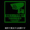 Security Stickers, Waterproof and Lightfast (Glow in the Dark Type, 2 Sheets)