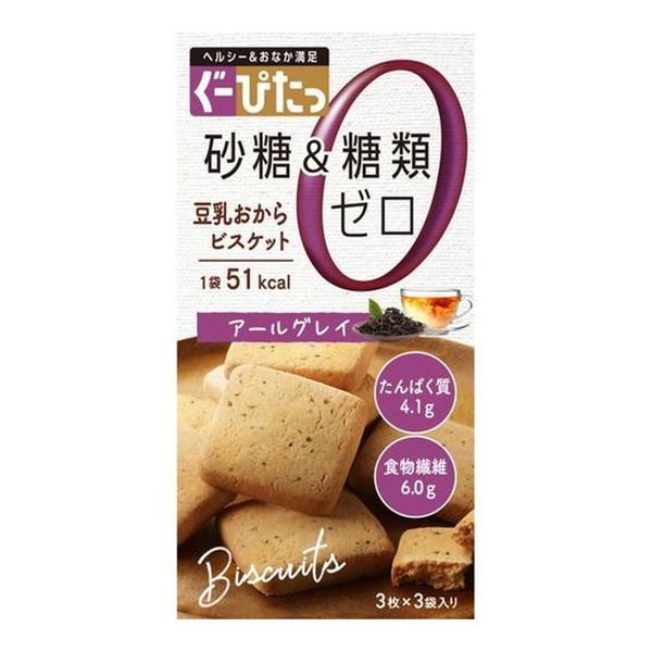 Naris Up Goopita Soy Milk Okara Biscuits Earl Grey 3 pieces x 3 bags