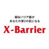 Exbalier Repair Lotion I (Slightly Moisturized), 5.3 fl oz (150 ml) Lotion, Moisturizing