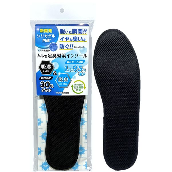 Silica Comfort Insole, Insole, Leather Shoes, Sneakers, Strong Deodorization, Odor Resistant, Moisture Prevention, Deodorization, Built-in Silica Gel, Reusable (3L (10.8 - 11.0 inches (27.5 - 28.0