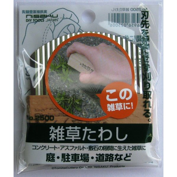仁作 雑草たわし No.2500