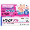 [Third-class OTC drugs] OILAX SOFT 16g * Products subject to self-medication tax system