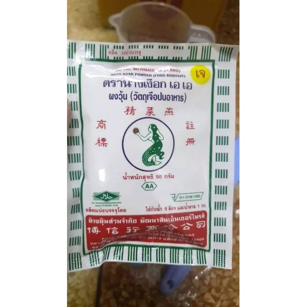 25 G. Agar-agar Powder Pearl Mermaid for Cooking Dessert Jelly Gelatin Thailand